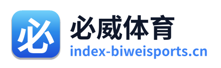 必威体育
